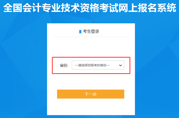 初級會計報名繳完費就結束了？ 最后一步必須要做！