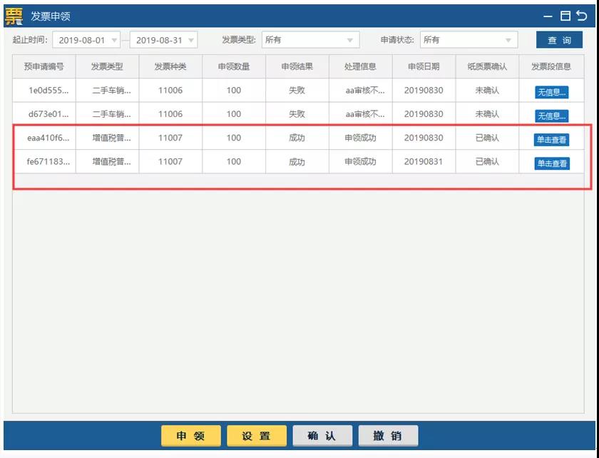 雙十二來了， 這個(gè)神操作你還不知道？網(wǎng)上申領(lǐng)發(fā)票更方便~