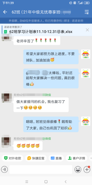 圍觀中級尊享無憂班 學(xué)員與班班和諧共進(jìn)的那些事~