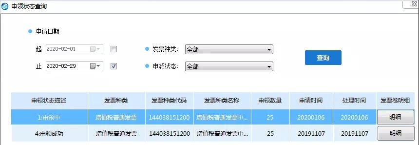 雙十二來了， 這個(gè)神操作你還不知道？網(wǎng)上申領(lǐng)發(fā)票更方便~