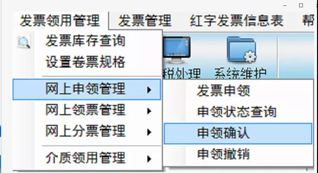 雙十二來了， 這個(gè)神操作你還不知道？網(wǎng)上申領(lǐng)發(fā)票更方便~