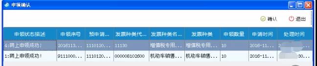 雙十二來了， 這個(gè)神操作你還不知道？網(wǎng)上申領(lǐng)發(fā)票更方便~