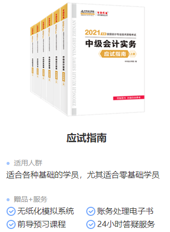 2021年中級(jí)會(huì)計(jì)職稱(chēng)教材在哪里買(mǎi)？新教材沒(méi)發(fā)前學(xué)點(diǎn)啥？