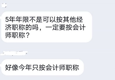 沒有會(huì)計(jì)師職稱不能報(bào)名2021高會(huì)考試？