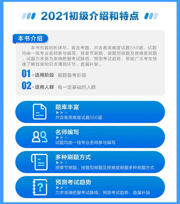 刷題神器初級會計全科必刷550題僅需29.9元！快來搶>