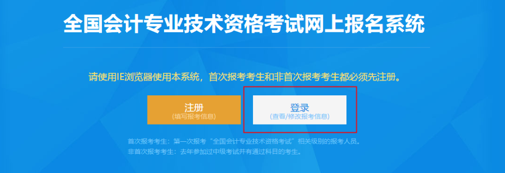 如何找回2021初級(jí)會(huì)計(jì)報(bào)名的密碼？你可以這樣做