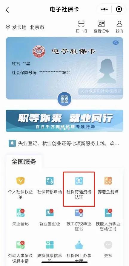 影響?zhàn)B老金領(lǐng)取，這件事一定讓爸媽年底前辦了！