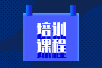 網(wǎng)校2021年高級(jí)經(jīng)濟(jì)師考評(píng)無(wú)憂班都有哪些優(yōu)勢(shì)？