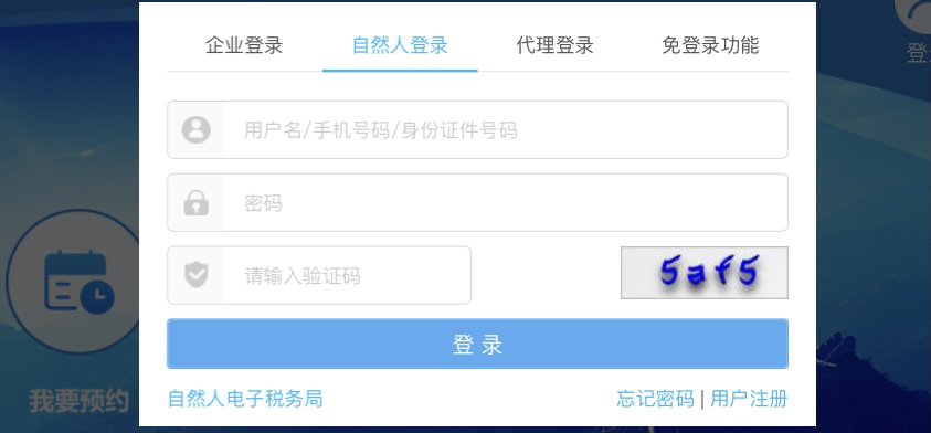 臨近年末，別忘社保繳費！如何獲取個人社保繳費證明？送上操作指南