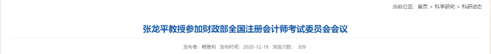 財政部會議揭露：2021注會全國統(tǒng)一考試時間擬調(diào)整為8月底舉行