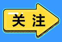 四大案例面試試題！USCPA考生看到就是賺到！