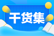 金融行業(yè)最值得考得幾個證書竟然有它？