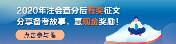 晚達者未必不達——40歲的注會考試路 我斬獲4證