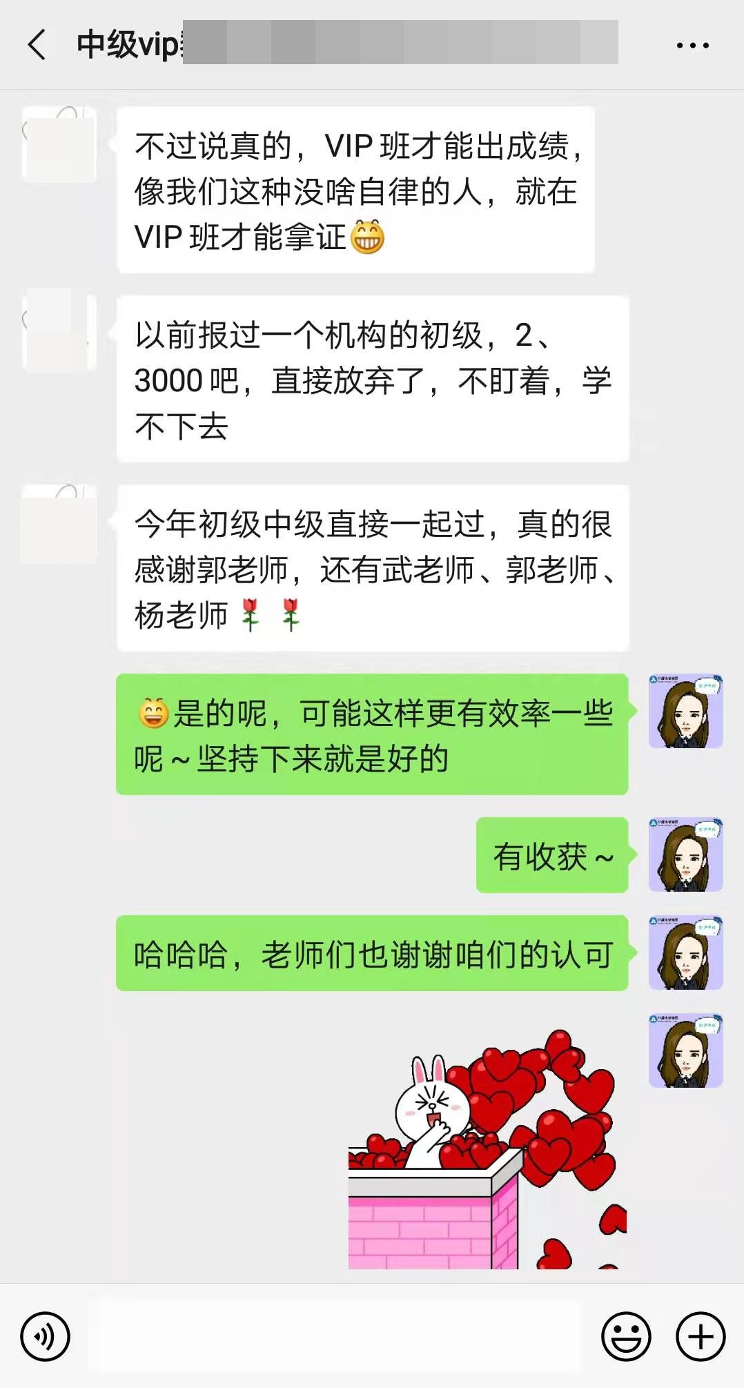 【通知】2021中級VIP簽約特訓(xùn)班考試大比拼階段測試來了！