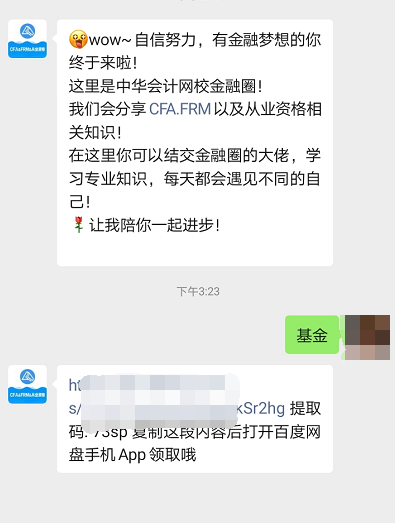 好消息！2021基金從業(yè)資格最新學(xué)習(xí)資料免費(fèi)來襲！