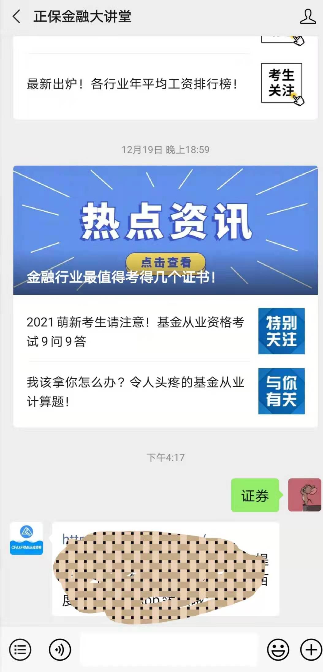 【聚焦熱點(diǎn)】2021年證券從業(yè)資格考試學(xué)習(xí)資料免費(fèi)領(lǐng)??！