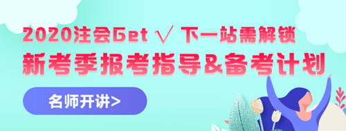 注會(huì)1次過6科學(xué)員刷屏！驚現(xiàn)451.9高分！高分榜不斷刷新中~