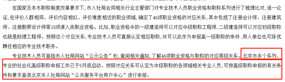 拿下中級會計(jì)職稱證書：不僅可以抵繼續(xù)教育！ 還可領(lǐng)取補(bǔ)貼！