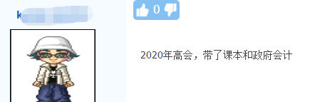 答疑：高會(huì)開卷考試一般帶什么書進(jìn)去？