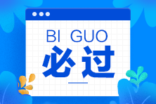 杭州考生2021年特許金融分析師考試科目是什么？