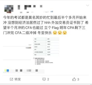 CPA查分正式開始！會計&金融全拿下 考證上癮？