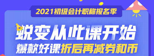 新一代 新選擇！圣誕禮遇2021初級新課 特別的禮給特別的你！