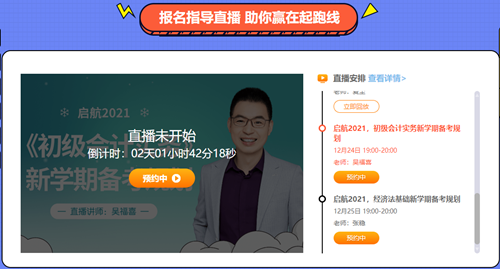 新一代 新選擇！圣誕禮遇2021初級新課 特別的禮給特別的你！