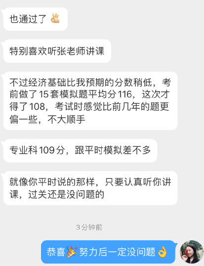 只要認(rèn)真聽張寧老師講課，過關(guān)中級經(jīng)濟(jì)師考試還是沒問題的！