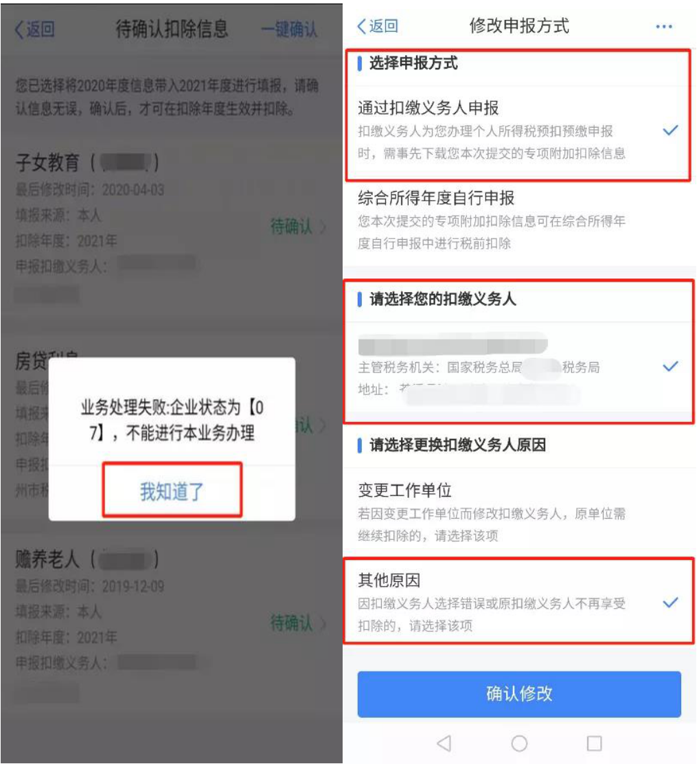 2021年個(gè)人所得稅專項(xiàng)附加扣除信息確認(rèn)熱點(diǎn)問(wèn)題 看這里！