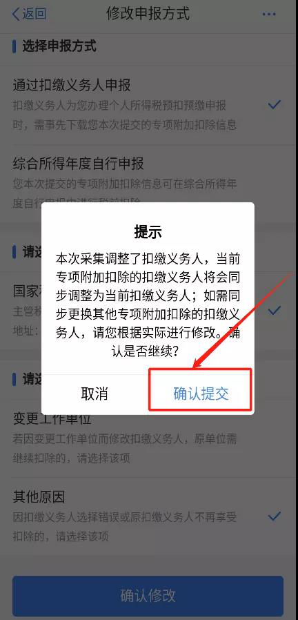 2021年個(gè)人所得稅專項(xiàng)附加扣除信息確認(rèn)熱點(diǎn)問(wèn)題 看這里！