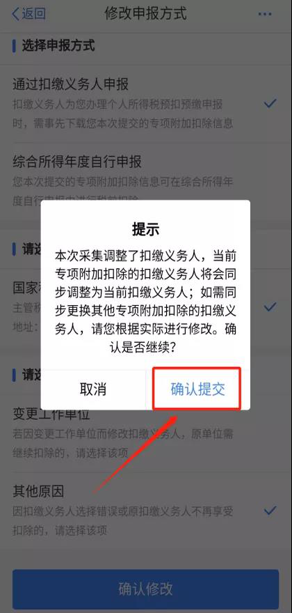 2021年個(gè)人所得稅專項(xiàng)附加扣除信息確認(rèn)熱點(diǎn)問(wèn)題 看這里！