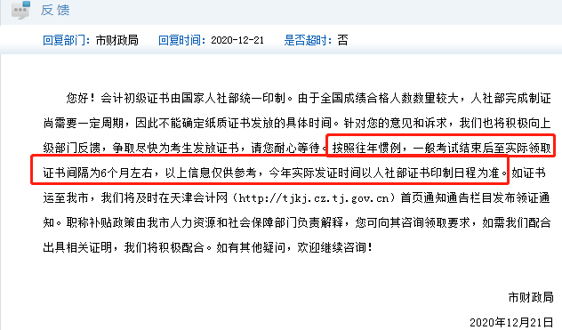 新消息！又一批電子證書可以領(lǐng)取 初級考生來看！