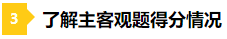 差一點的人生 2021年注會成績59分還有必要申請復(fù)核嗎？