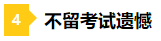 差一點的人生 2021年注會成績59分還有必要申請復(fù)核嗎？