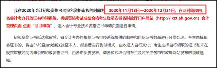 新消息！又一批電子證書可以領(lǐng)取 初級考生來看！