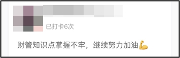 打卡練試題時 2021中級備考er發(fā)現(xiàn)了這些備考陷阱！