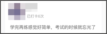 打卡練試題時 2021中級備考er發(fā)現(xiàn)了這些備考陷阱！