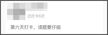 打卡練試題時 2021中級備考er發(fā)現(xiàn)了這些備考陷阱！