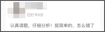 打卡練試題時 2021中級備考er發(fā)現(xiàn)了這些備考陷阱！