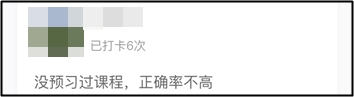 打卡練試題時 2021中級備考er發(fā)現(xiàn)了這些備考陷阱！