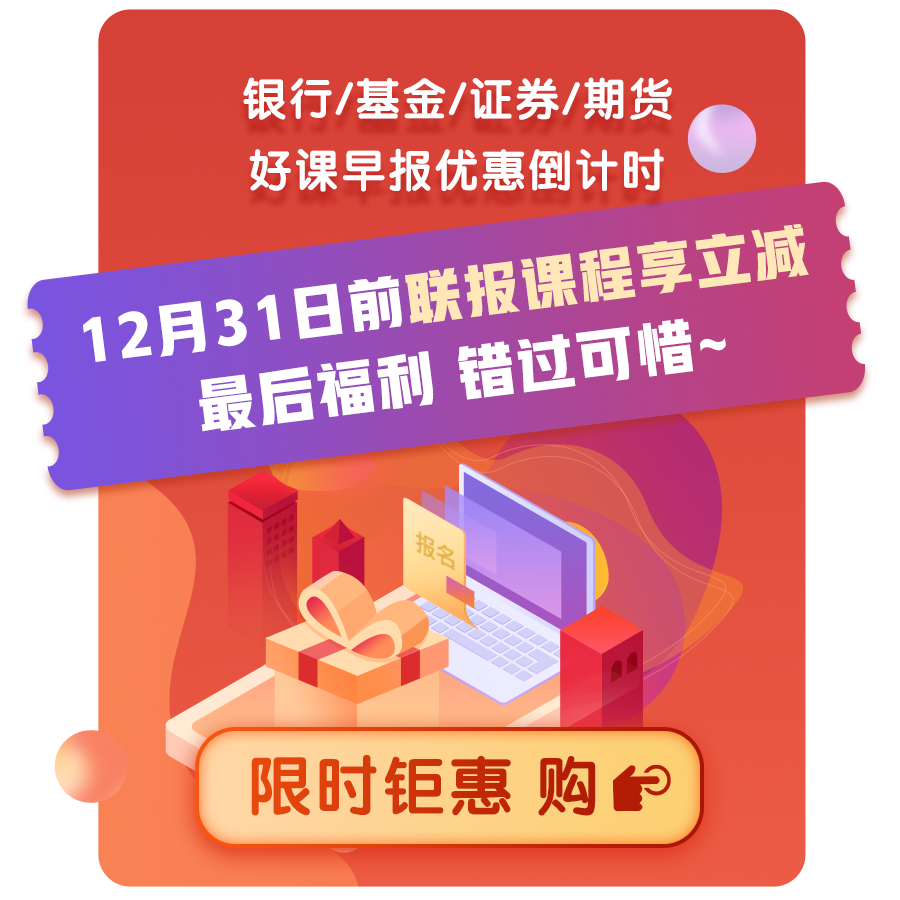 期貨考生扎心了：2020年小目標(biāo)實(shí)現(xiàn)了嗎？