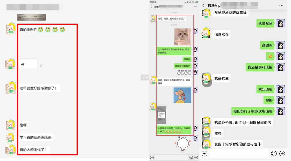 正保會(huì)計(jì)網(wǎng)校VIP班~報(bào)考科目都過了太幸福了！