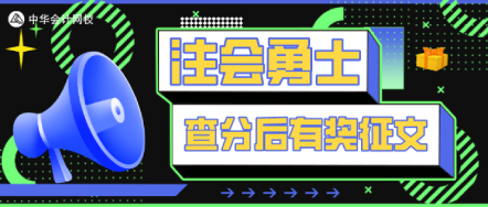  31歲在職學(xué)員考5過5~只要努力永遠(yuǎn)都可以！