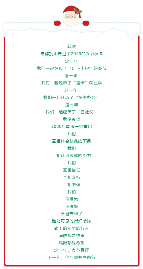 @ACCAer：叮咚！一封冬日里的小情書 請查收