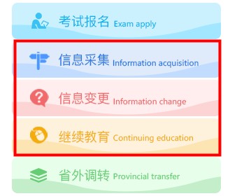 四川省2020年會計繼續(xù)教育學(xué)習(xí)入口關(guān)閉倒計時！