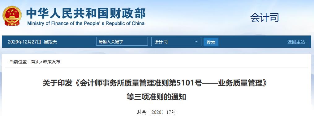 2021年CPA新增考點？準(zhǔn)考生們必知的幾大變化！