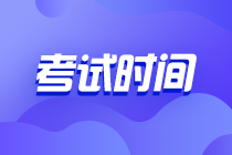 新疆2021年初級(jí)經(jīng)濟(jì)師考試在什么時(shí)候？考哪些內(nèi)容？