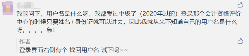 回復(fù)：2020年中級(jí)會(huì)計(jì)職稱電子證書打印常見問題！