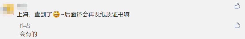 回復(fù)：2020年中級(jí)會(huì)計(jì)職稱電子證書打印常見問題！