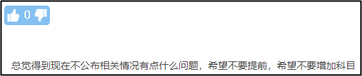 注會、高會考試紛紛提前 中級會計職稱何去何從？